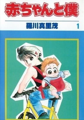 Baby & Me