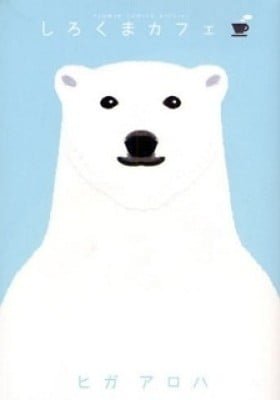 Polar Bear Café
