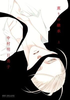 The Inheritance Of Aroma