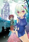 Fragile ~Sayonara Tsuki no Haikyo~