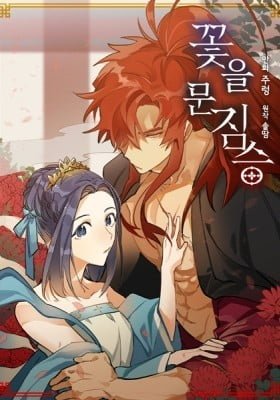 Flower and the Beast