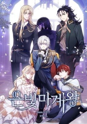 Silver Devil King