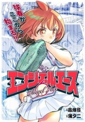 Angel Ace