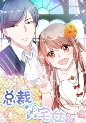 CEO X Otaku Girl