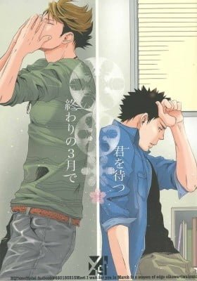 Haikyu!! dj - Owari no 3-gatsu de Kimi o Matsu