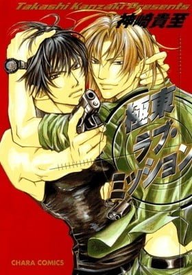 Kyokutou Love Mission