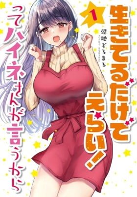 Ikiteru Dake de Erai! tte Haine-san ga Iu kara