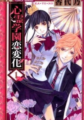 Spirit Academy Love Ghost