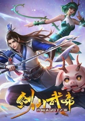 Sword Immortal Martial Emperor: Starting in the Rebellion of Xuanwu Gate