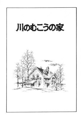 The House on the Other Side of the River