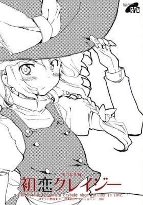 Touhou Project dj - Hatsukoi Crazy