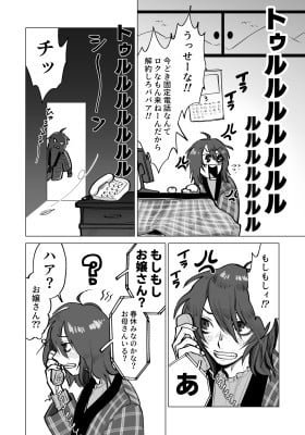 The Transformation of a Shut-in NEET Boy ♡