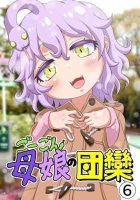 Gorgon Oyako No Danran