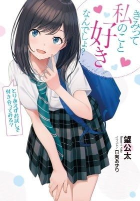 Kimi tte Watashi no Koto Suki Nandesho?
