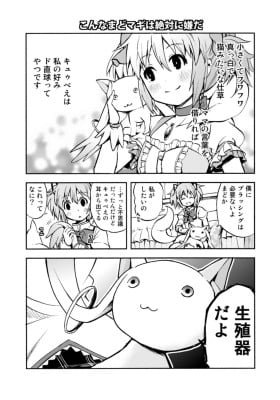 Mahou Shoujo Madoka★Magica - Konna MadoMagi wa Zettai ni Iya da (Doujinshi)