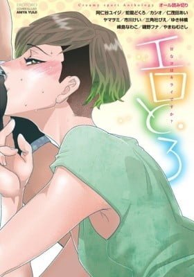 Erotoro (Anthology)