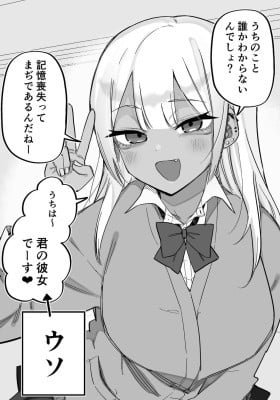 Kioku Soushitsu No Ore To Dokusenyoku Tsuyoi Gyaru