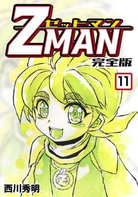 Z-Man