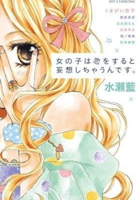 Onnanoko wa Koi wo Suru to Mousou Shichaun desu.