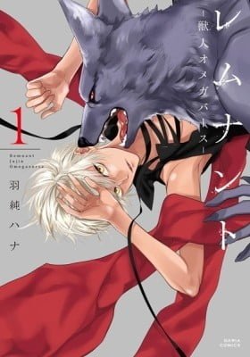 Remnant: Jujin Omegaverse