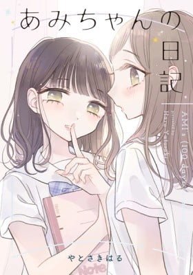 Ami's (100 Days or More) Diary