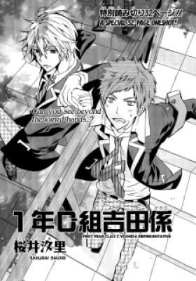 1 Nen C Gumi Yoshida Kakari