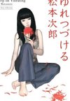 Yuretsuzukeru
