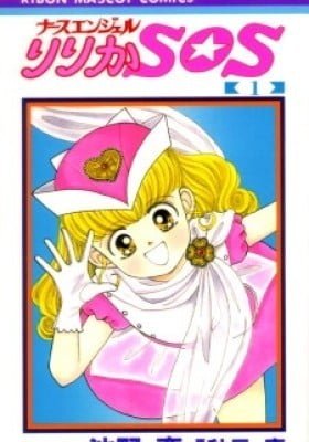 Nurse Angel Ririka SOS