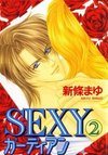 Sexy Guardian