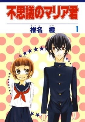 Fushigi no Maria-kun