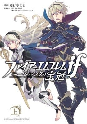 Fire Emblem Fates - Crown of Nibelung
