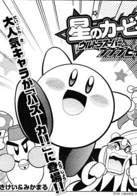 Kirby of the Stars - Ultra Super Pupupu Hero