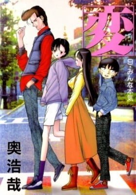 HEN - Suzuki & Satou