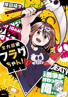 Zenryoku Kaihi Flag-chan!