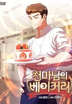 Heavenly Demon's Bakery