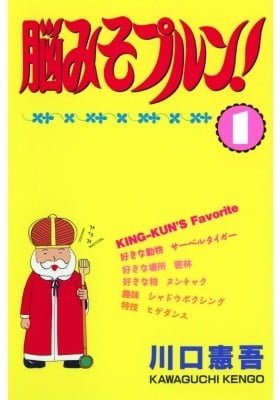 Noumiso Purun!