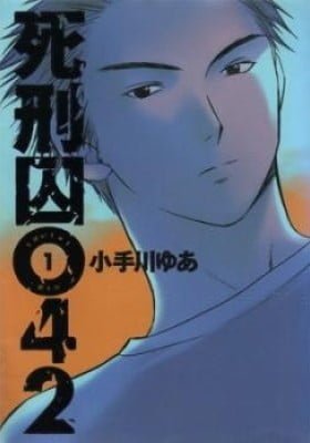 Shikeisyu 042