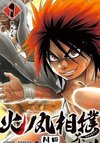 Hinomaru Sumo