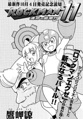 Mega Man 11