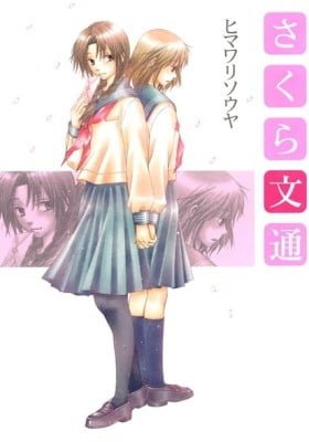 Sakura Buntsuu
