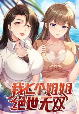 Wo Qi Ge Jiejie Jueshi Wushuang