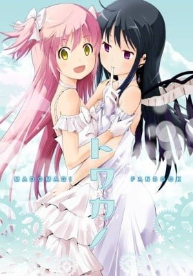 Mahou Shoujo Madoka Magica dj - Towakano
