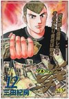 Money Fist