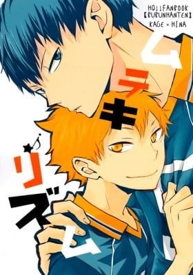 Haikyu!! dj - Muteki Rhythm