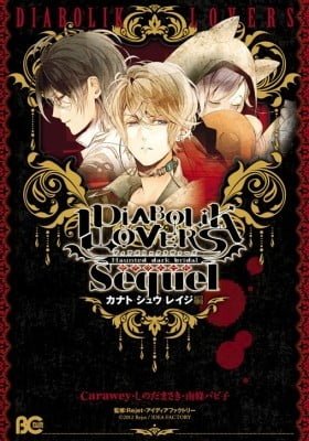 DIABOLIK LOVERS Sequel Kanato, Shuu, Reiji Arc