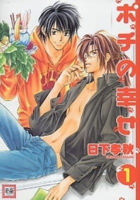 Pochi no Shiawase
