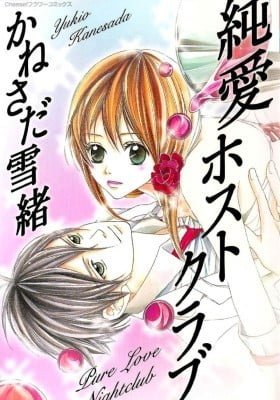 Junai Host Club