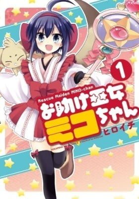 Rescue Maiden MIKO-chan