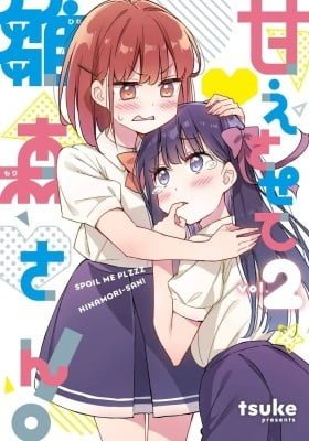 Spoil Me Plzzz Hinamori-san!