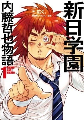 New Japan Academy: The Tale of Tetsuya Naito